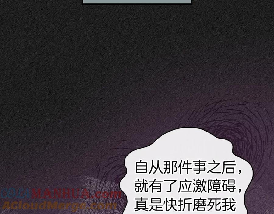 《全民神战：只有我能看到隐藏信息》第7话 新人猎手 第9页