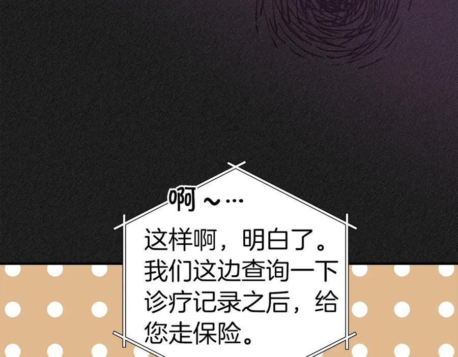 《全民神战：只有我能看到隐藏信息》第7话 新人猎手 第12页