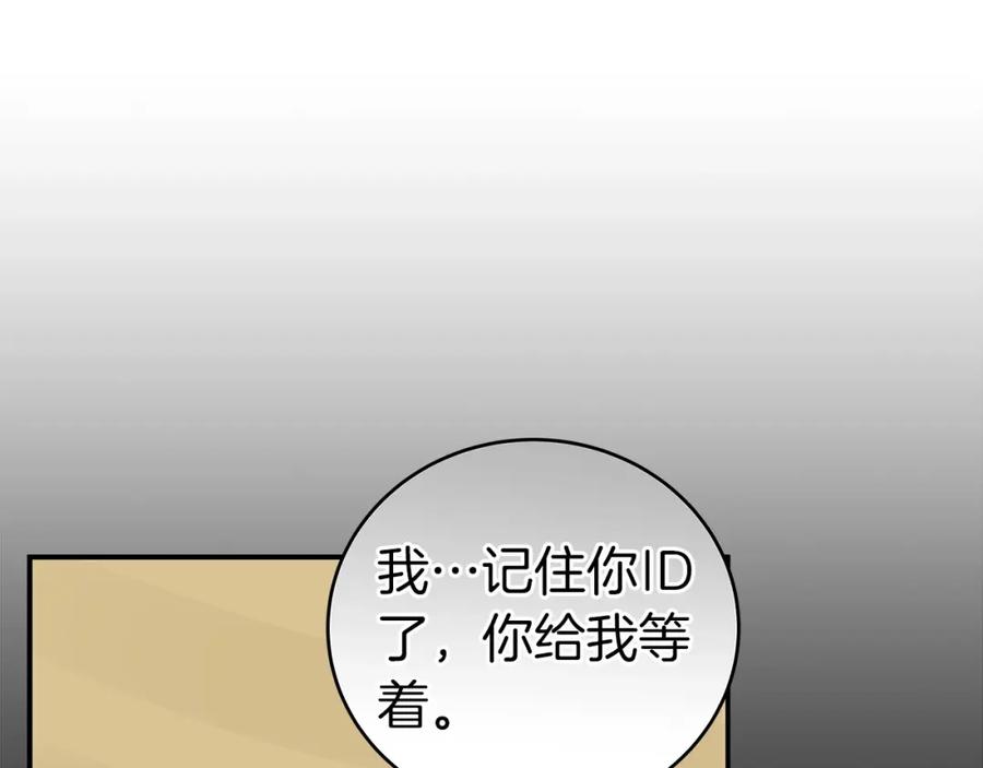 《全民神战：只有我能看到隐藏信息》第7话 新人猎手 第207页
