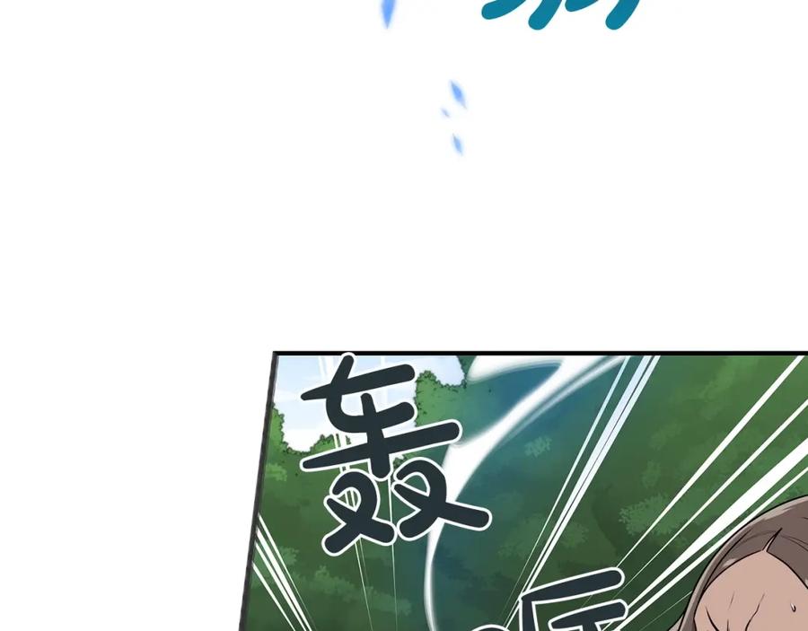《全民神战：只有我能看到隐藏信息》第7话 新人猎手 第184页
