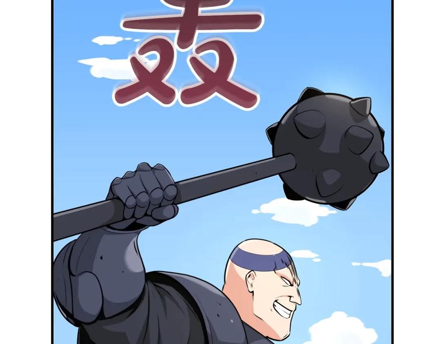 《全民神战：只有我能看到隐藏信息》第7话 新人猎手 第150页