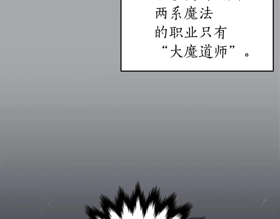 《全民神战：只有我能看到隐藏信息》第7话 新人猎手 第188页