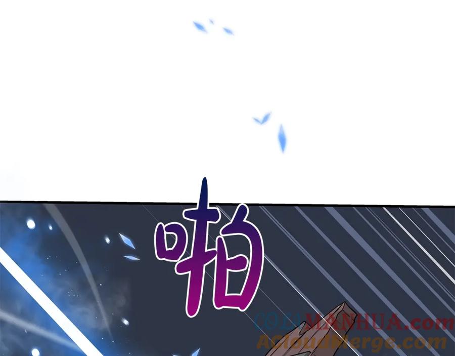 《全民神战：只有我能看到隐藏信息》第7话 新人猎手 第49页