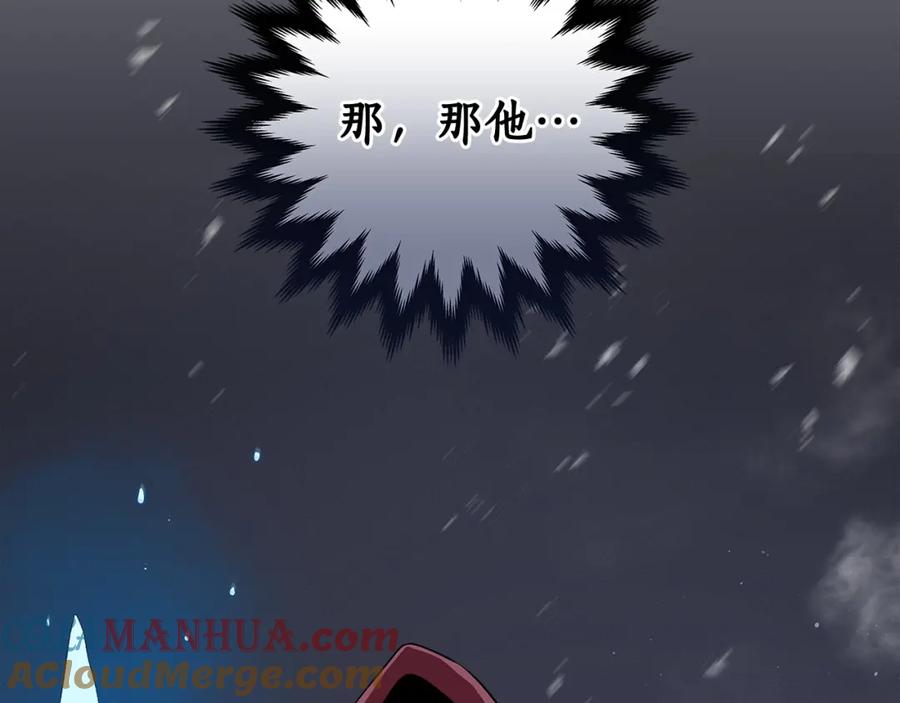《全民神战：只有我能看到隐藏信息》第7话 新人猎手 第189页