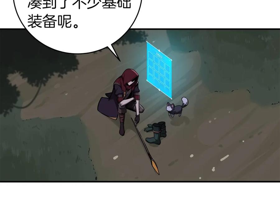 《全民神战：只有我能看到隐藏信息》第7话 新人猎手 第76页