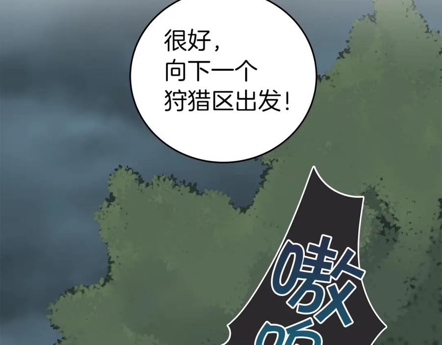 《全民神战：只有我能看到隐藏信息》第7话 新人猎手 第68页