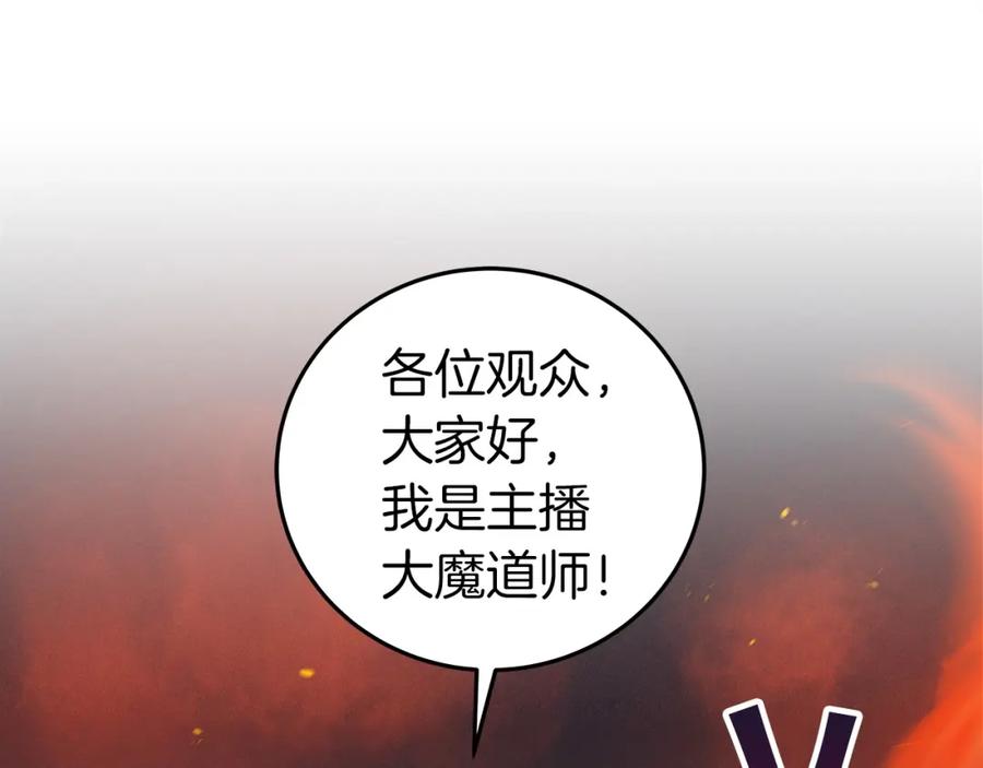 《全民神战：只有我能看到隐藏信息》第7话 新人猎手 第172页
