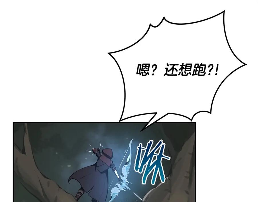 《全民神战：只有我能看到隐藏信息》第7话 新人猎手 第54页