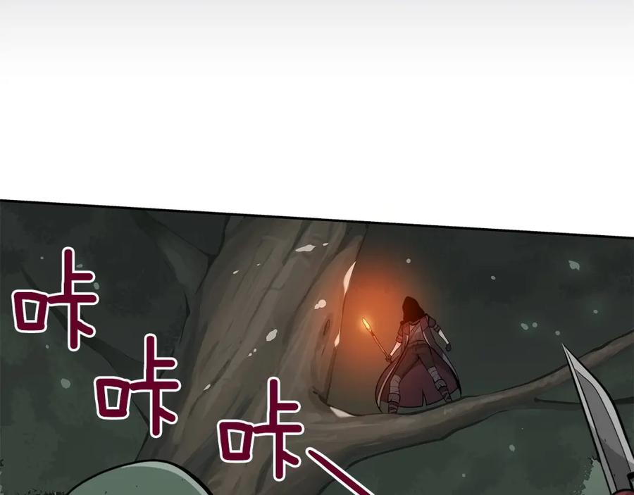 《全民神战：只有我能看到隐藏信息》第7话 新人猎手 第38页