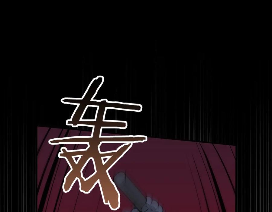 《全民神战：只有我能看到隐藏信息》第7话 新人猎手 第91页