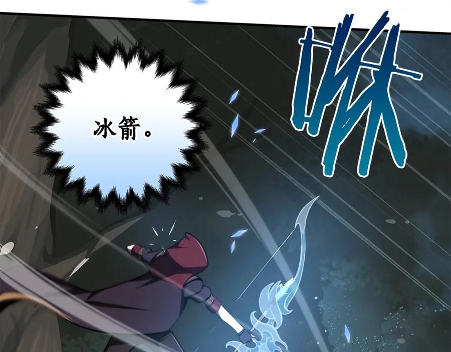 《全民神战：只有我能看到隐藏信息》第7话 新人猎手 第47页
