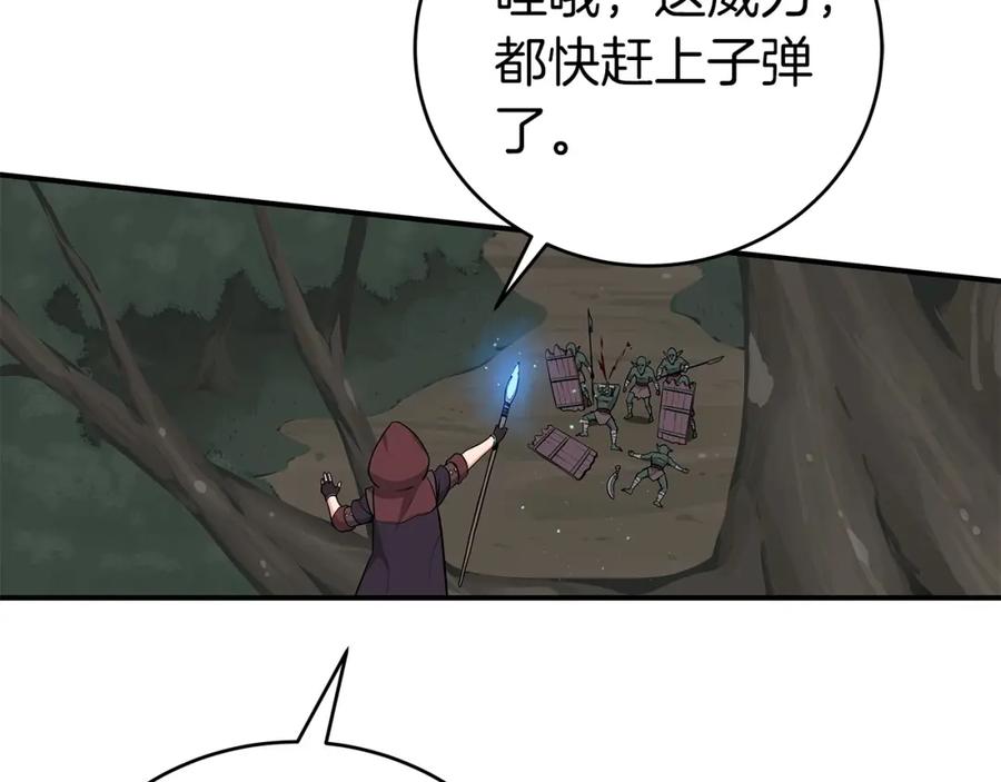 《全民神战：只有我能看到隐藏信息》第7话 新人猎手 第52页