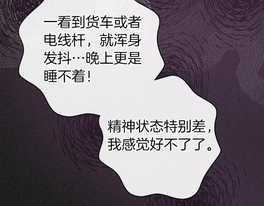 《全民神战：只有我能看到隐藏信息》第7话 新人猎手 第11页