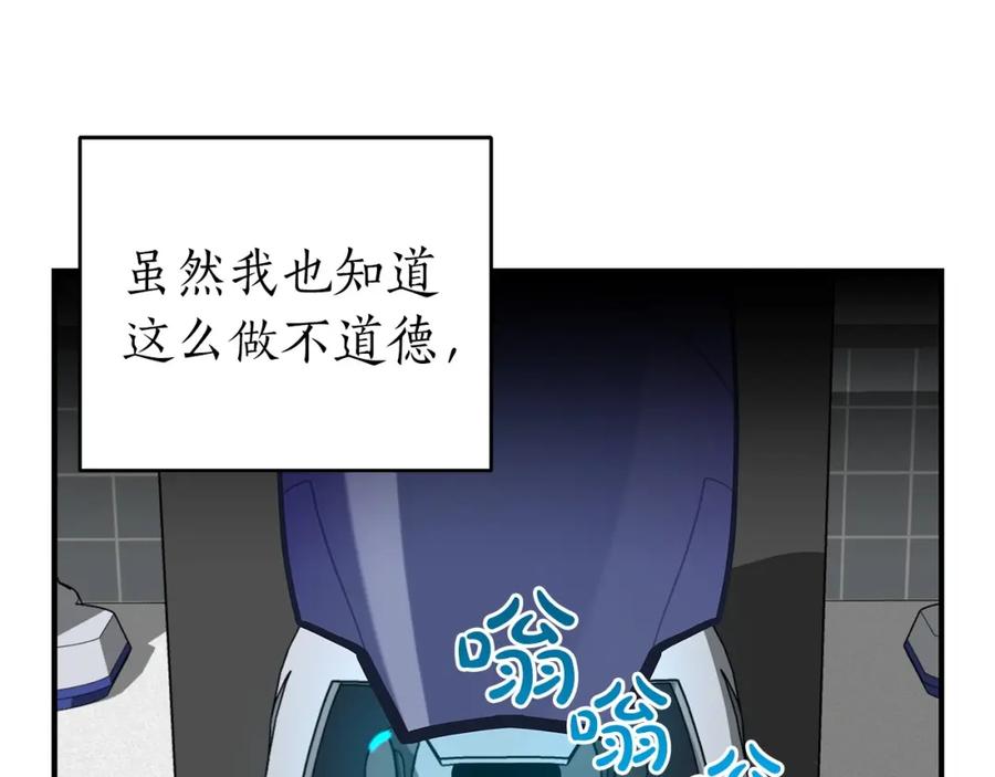 《全民神战：只有我能看到隐藏信息》第7话 新人猎手 第18页