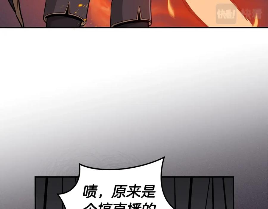 《全民神战：只有我能看到隐藏信息》第7话 新人猎手 第175页