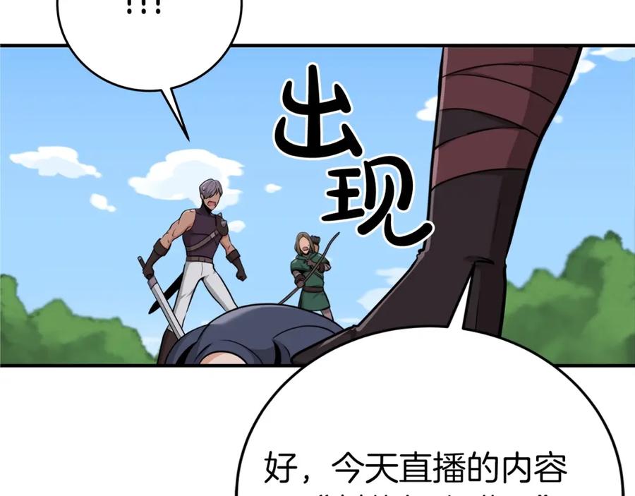 《全民神战：只有我能看到隐藏信息》第7话 新人猎手 第170页