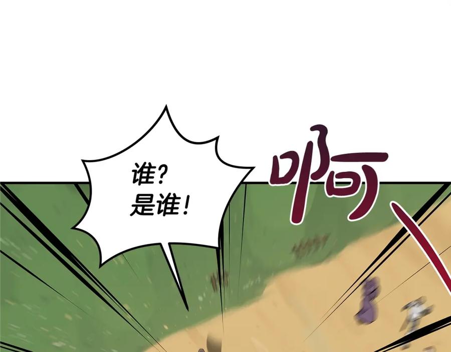 《全民神战：只有我能看到隐藏信息》第7话 新人猎手 第166页