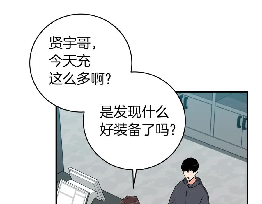 《全民神战：只有我能看到隐藏信息》第7话 新人猎手 第4页