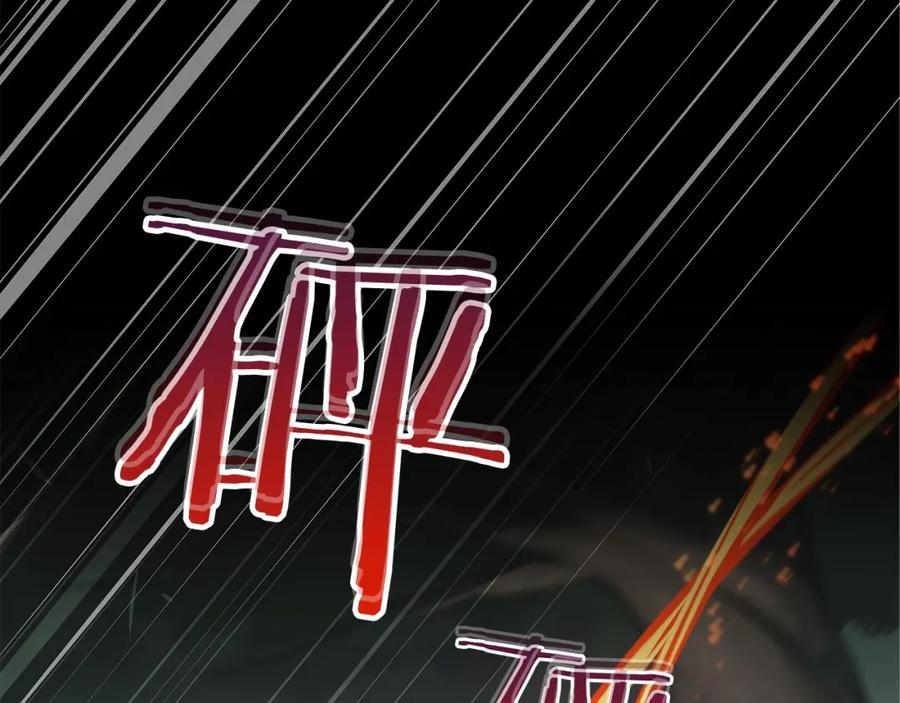 《全民神战：只有我能看到隐藏信息》第7话 新人猎手 第35页