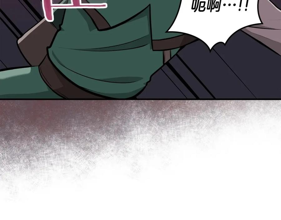 《全民神战：只有我能看到隐藏信息》第7话 新人猎手 第199页