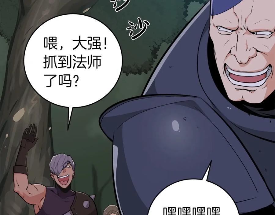 《全民神战：只有我能看到隐藏信息》第7话 新人猎手 第102页