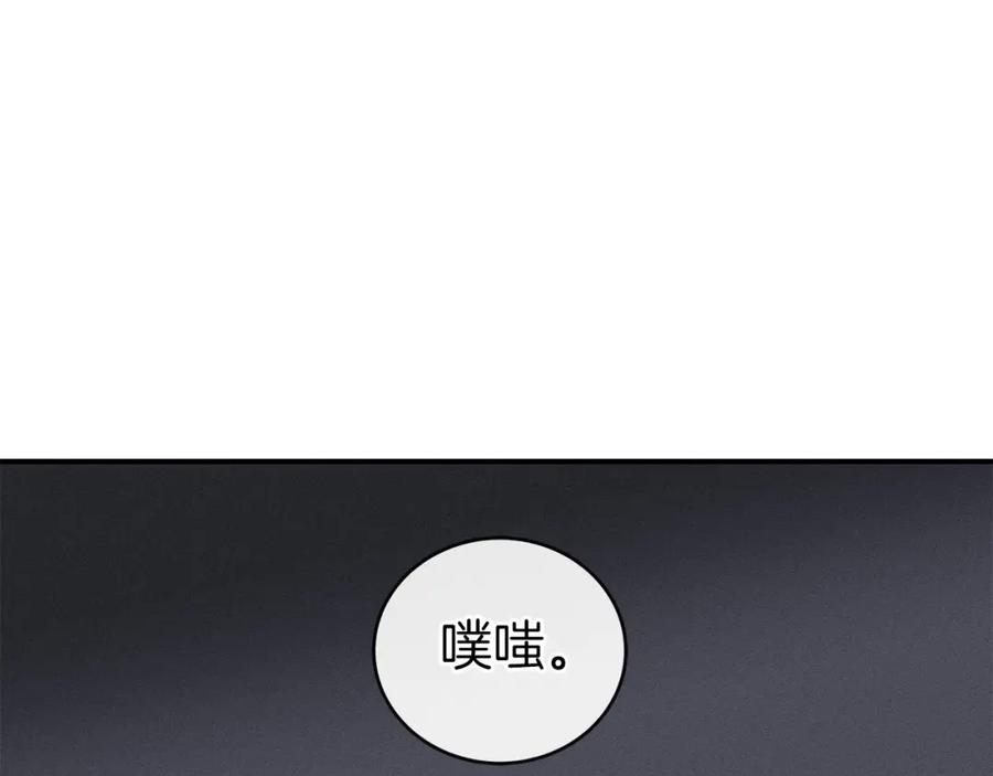 《全民神战：只有我能看到隐藏信息》第7话 新人猎手 第111页