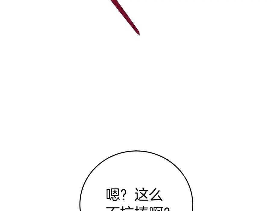 《全民神战：只有我能看到隐藏信息》第7话 新人猎手 第168页