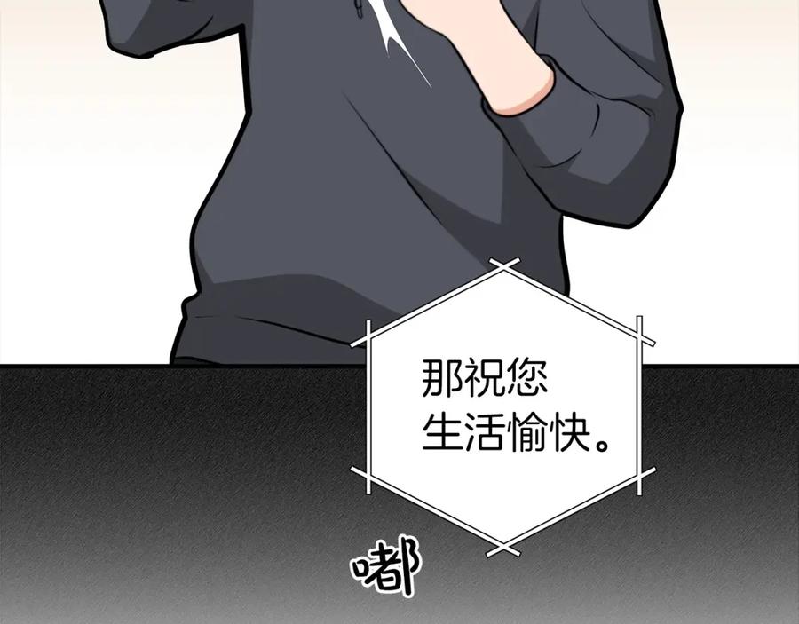 《全民神战：只有我能看到隐藏信息》第7话 新人猎手 第14页