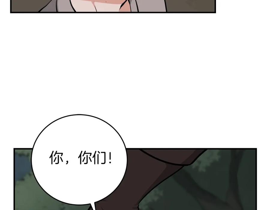 《全民神战：只有我能看到隐藏信息》第7话 新人猎手 第108页