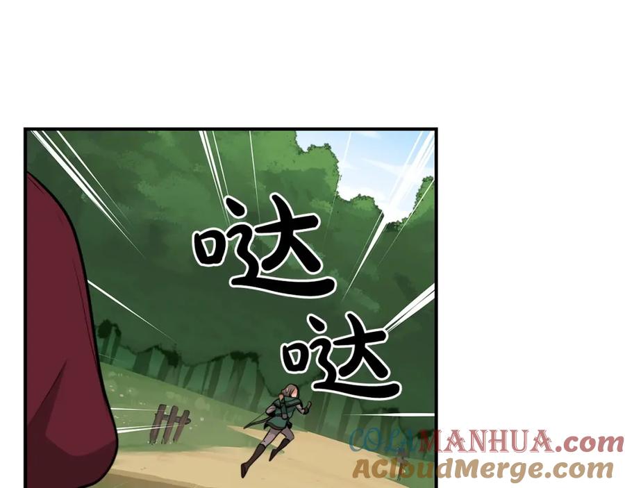《全民神战：只有我能看到隐藏信息》第7话 新人猎手 第193页
