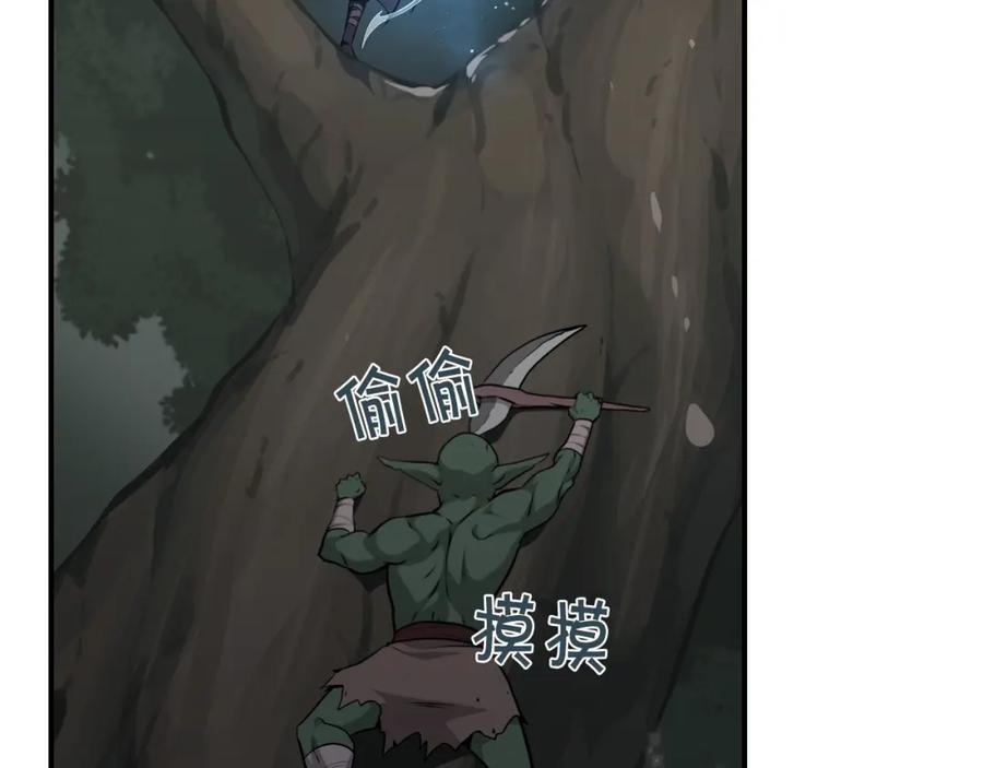 《全民神战：只有我能看到隐藏信息》第7话 新人猎手 第55页