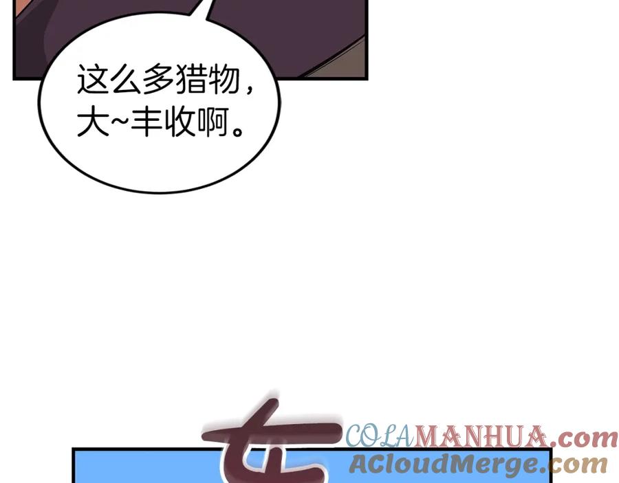 《全民神战：只有我能看到隐藏信息》第7话 新人猎手 第149页