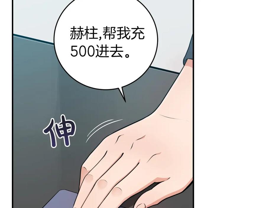 《全民神战：只有我能看到隐藏信息》第7话 新人猎手 第2页