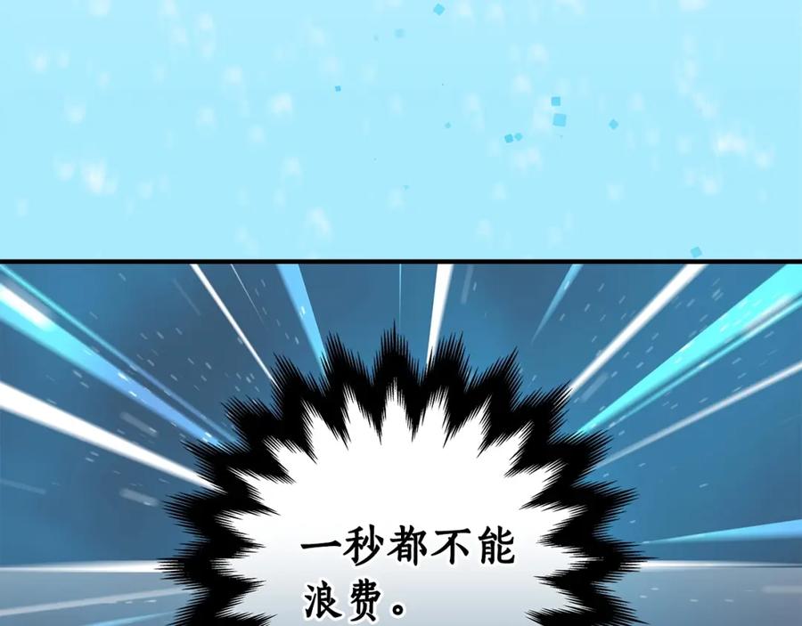 《全民神战：只有我能看到隐藏信息》第7话 新人猎手 第22页