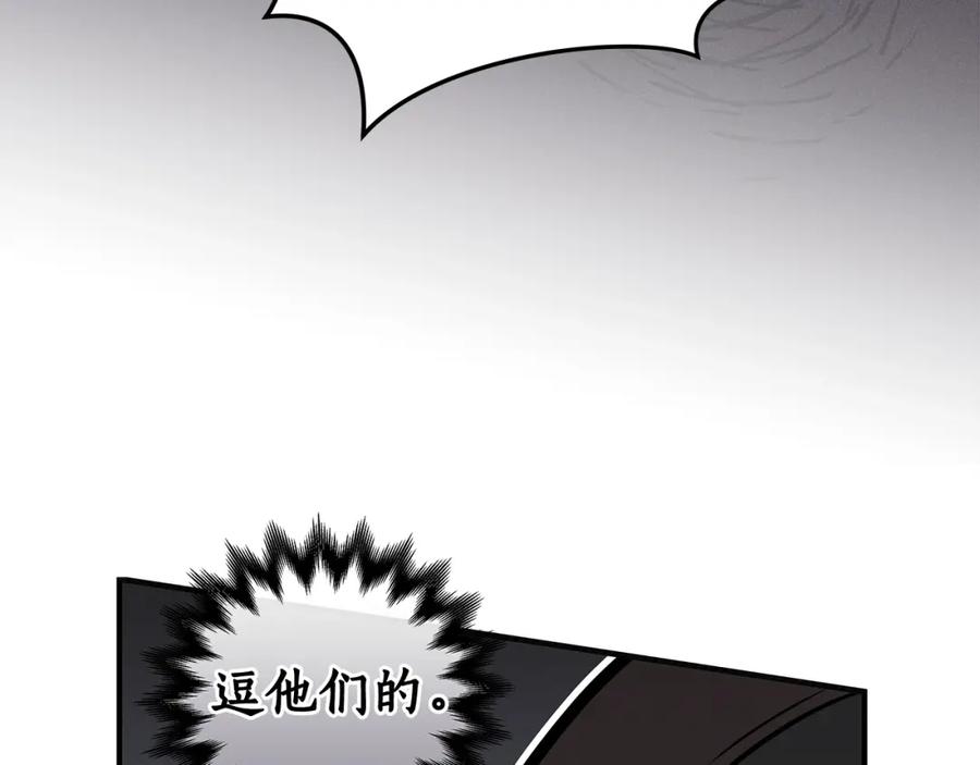 《全民神战：只有我能看到隐藏信息》第7话 新人猎手 第178页
