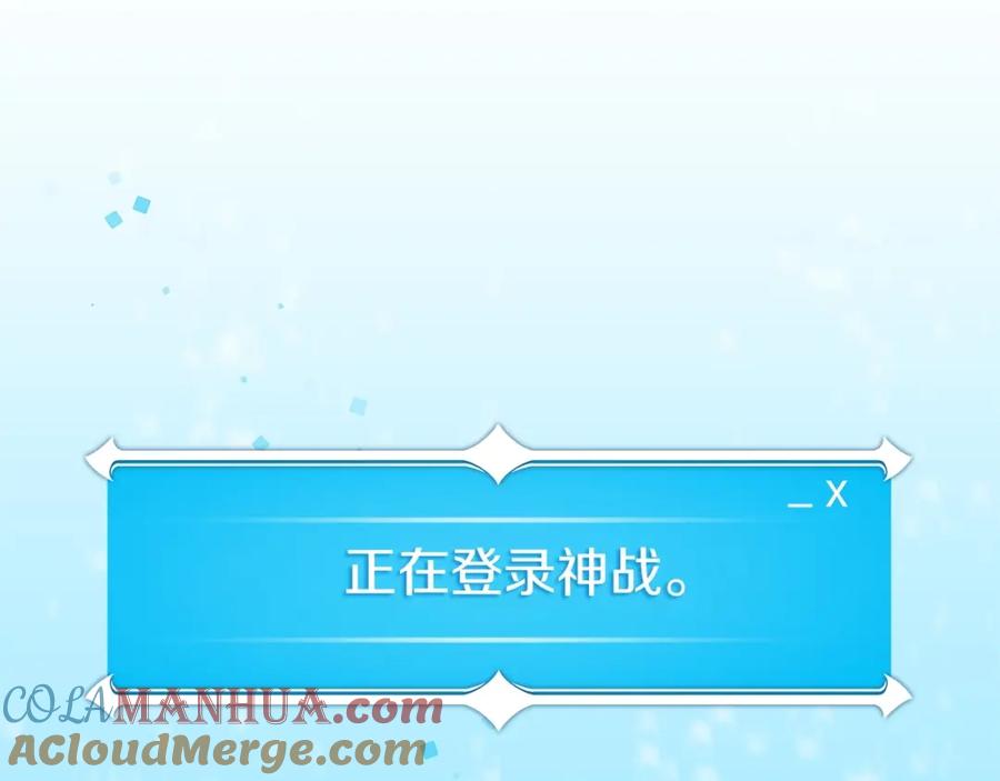 《全民神战：只有我能看到隐藏信息》第7话 新人猎手 第21页