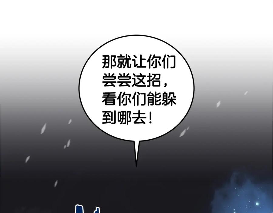 《全民神战：只有我能看到隐藏信息》第7话 新人猎手 第44页