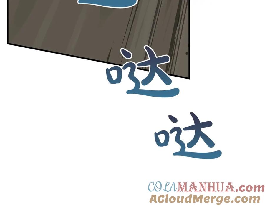《全民神战：只有我能看到隐藏信息》第7话 新人猎手 第85页