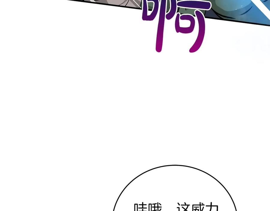 《全民神战：只有我能看到隐藏信息》第7话 新人猎手 第51页