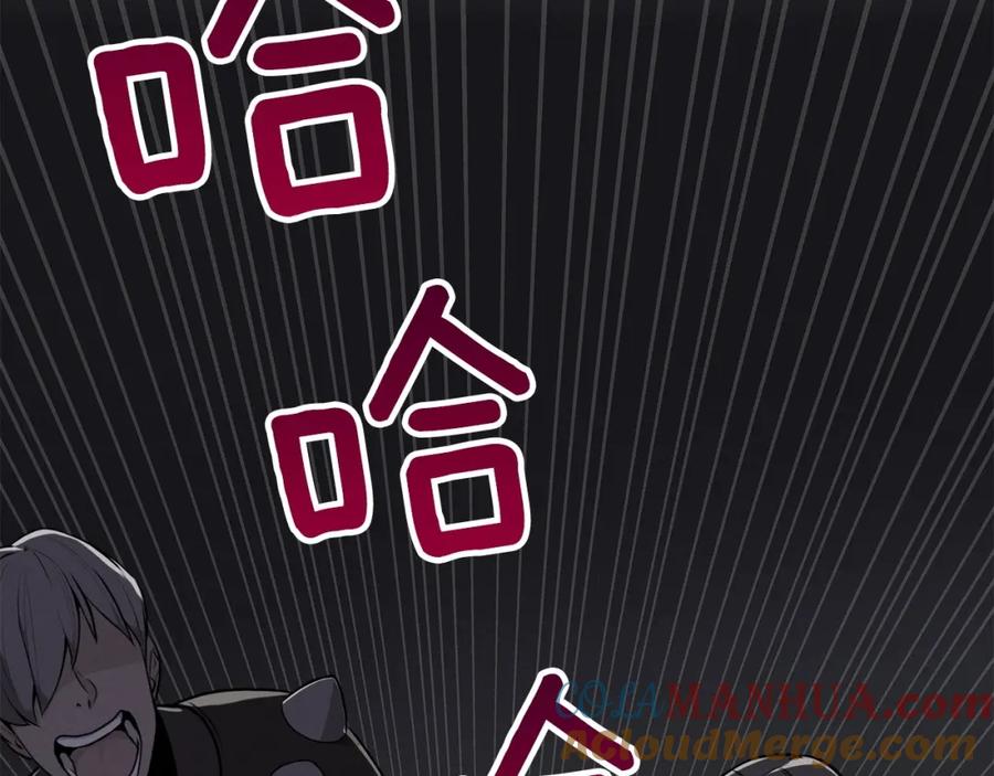《全民神战：只有我能看到隐藏信息》第7话 新人猎手 第113页