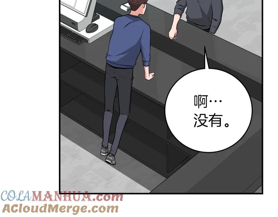《全民神战：只有我能看到隐藏信息》第7话 新人猎手 第5页