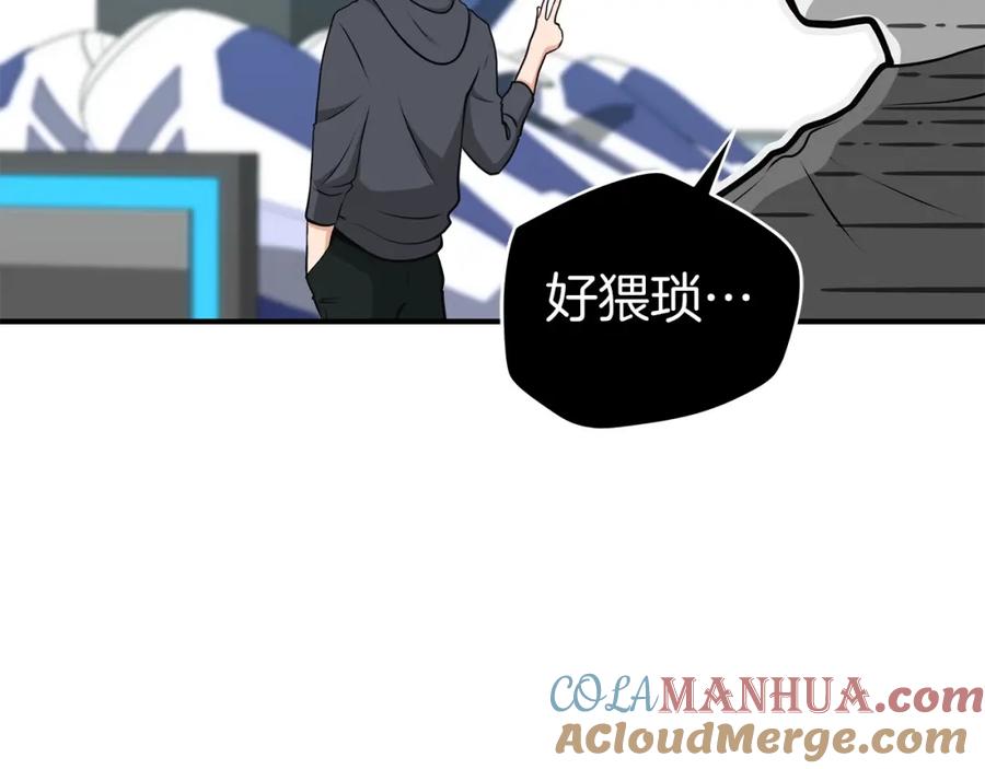《全民神战：只有我能看到隐藏信息》第7话 新人猎手 第17页