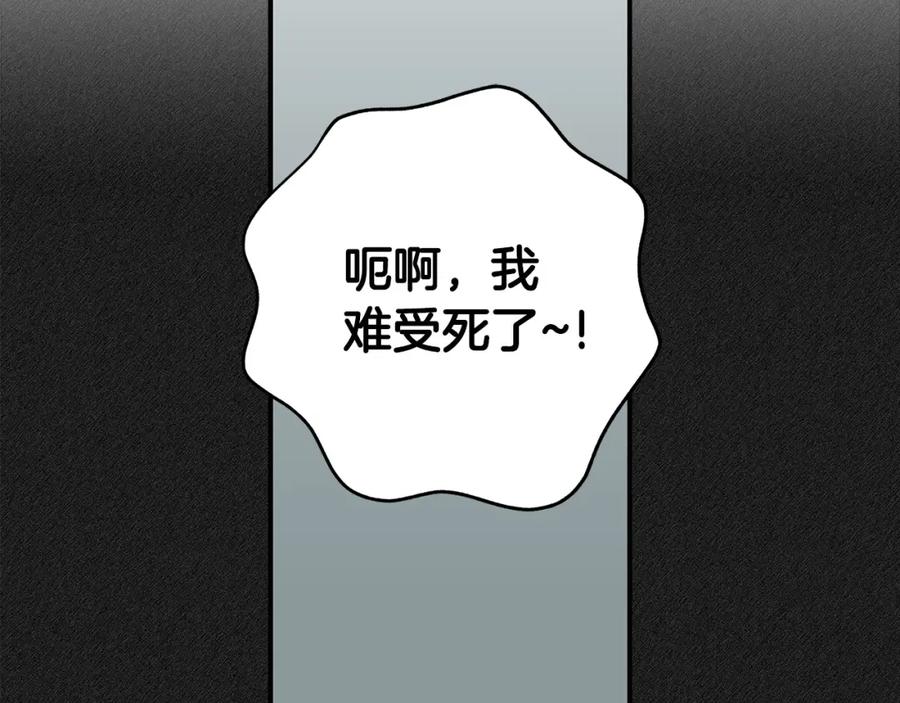 《全民神战：只有我能看到隐藏信息》第7话 新人猎手 第8页