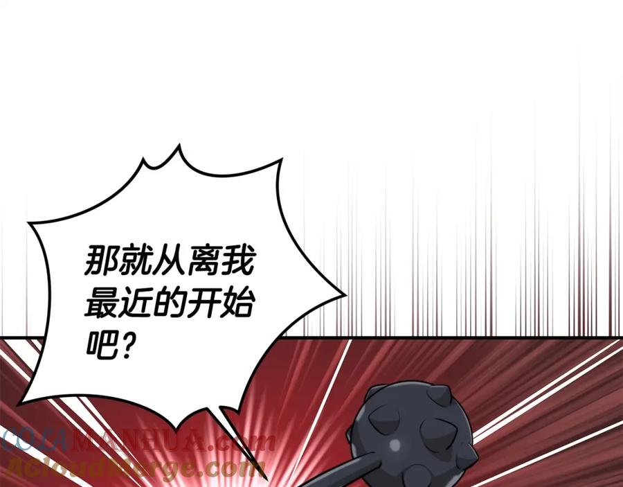 《全民神战：只有我能看到隐藏信息》第7话 新人猎手 第153页