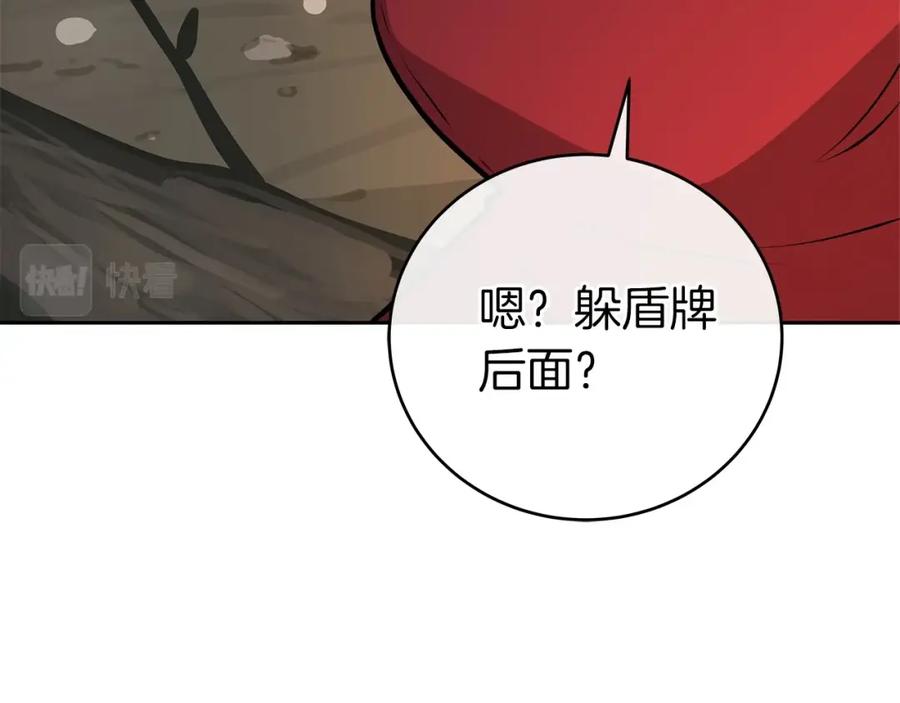 《全民神战：只有我能看到隐藏信息》第7话 新人猎手 第42页