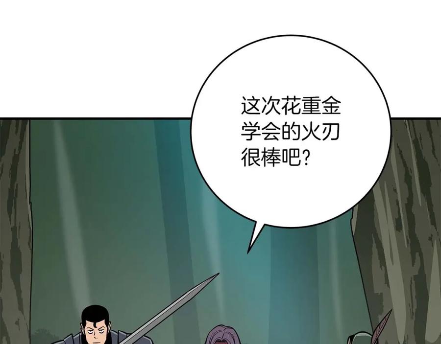 《全民神战：只有我能看到隐藏信息》第79话 冰冻之夜 第66页