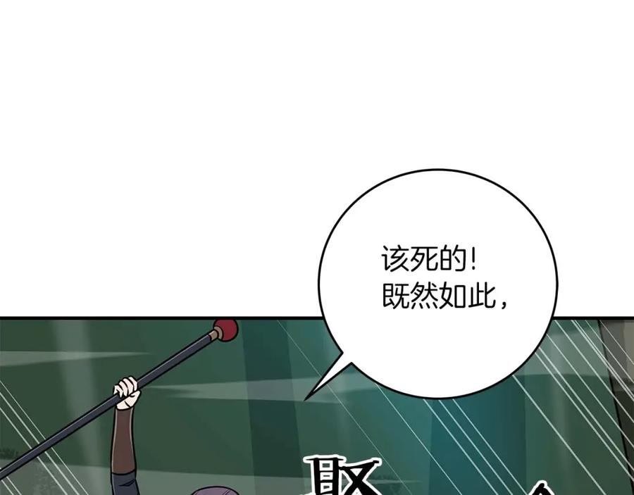 《全民神战：只有我能看到隐藏信息》第79话 冰冻之夜 第214页