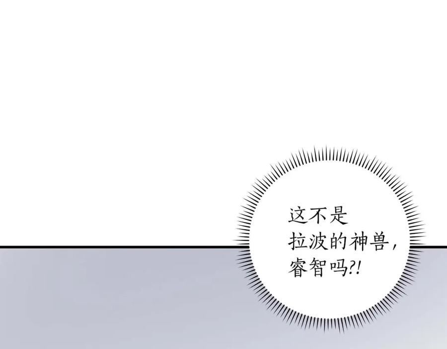 《全民神战：只有我能看到隐藏信息》第79话 冰冻之夜 第44页