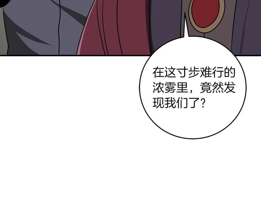《全民神战：只有我能看到隐藏信息》第79话 冰冻之夜 第204页