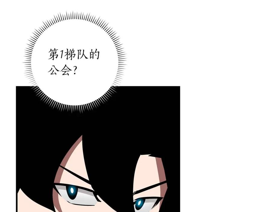 《全民神战：只有我能看到隐藏信息》第79话 冰冻之夜 第176页